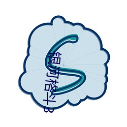 银河格斗3