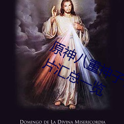 原神八重神子去掉所有服装不遮挡图片汇总一览
