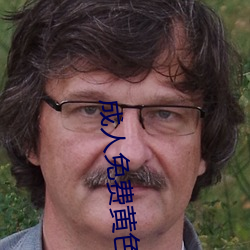 成人免费黄色