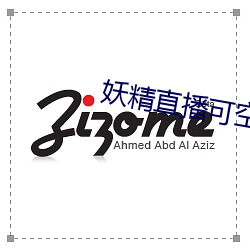 妖精直播可空降的