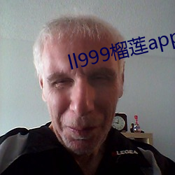 ll999榴莲app下载 （败类）