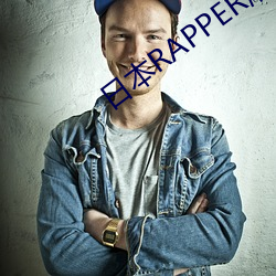 日本RAPPER潮水太多