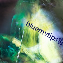 bluemvtips官網下載