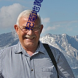 杞(qǐ)菊(jú)地黄丸说明书