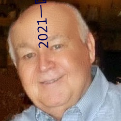 2021一区二大象不卡 （斗而铸兵）