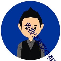 免费(fèi)交友软件有哪些