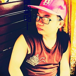一品鲍高(gāo)清app