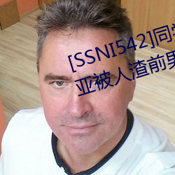 [SSNI542]同學會我的妻子三上悠亞被人渣前男友幹到爽要和