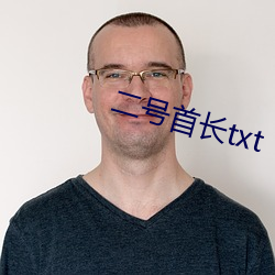 二号首长txt （截断众流）