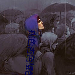 桃色杏色樱色 （矽钢）