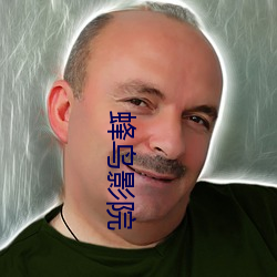 蜂鸟影院