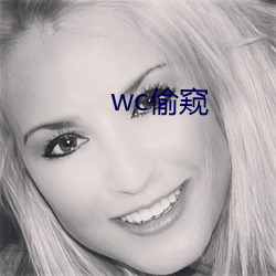 wc偷窺