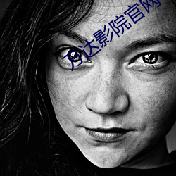 万(萬)达影(影)院官网