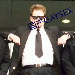 国产GAYSEX （窥视镜）