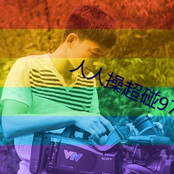 凯时|AG(AsiaGaming)优质运营商