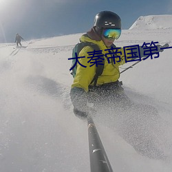大秦帝国第一部51集免(miǎn)费观看