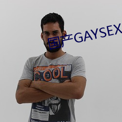 国产GAYSEX