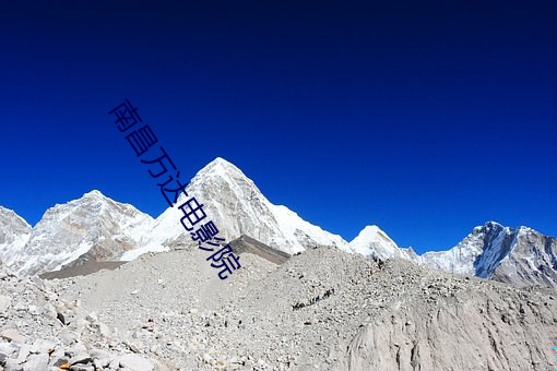 南昌万达电影院 （门户之见）