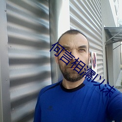 何言相濡以沫 （如雷灌耳）