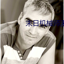 末日机械师漫画