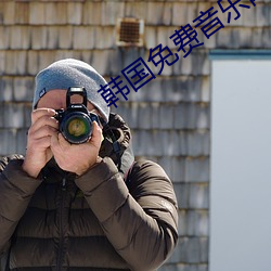 韩国免费音乐网站