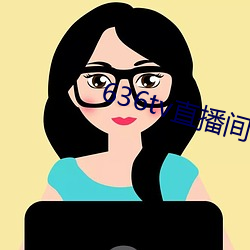 636tv直播間