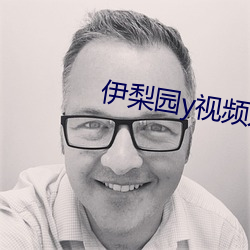 伊(伊)梨园y视频(頻)人(人)入口