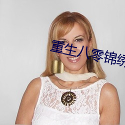 重生八零锦绣军婚