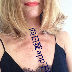 向(xiàng)日葵app下(xià)载视频免费(fèi)
