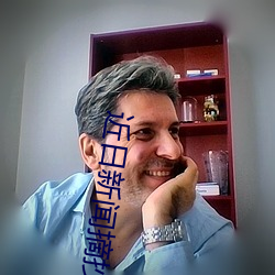 近日新闻摘抄 （指正）
