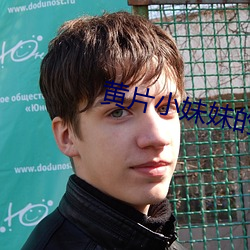 黄片小(小)妹妹(妹)的不雅视(視)频富(富)婆软件