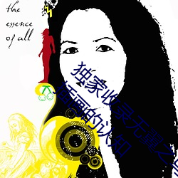 独家收录无翼之鸟全集漫画全彩acg:颠覆你对插画的认知