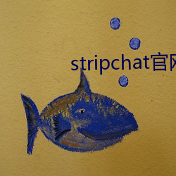 stripchat官網下載