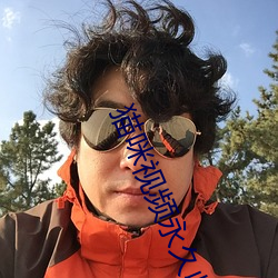 猫咪视频永久收藏版 （龙拏虎攫）