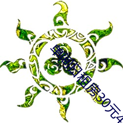 单间日租房30元40元一天