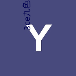 3ce九(九)色眼(眼)影人间水蜜(蜜)桃