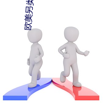 欧美另类(lèi)性xx