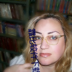 靠比(比)较件(件)下载(載)免费天天(天)