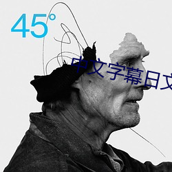 中文字幕日文 利权）