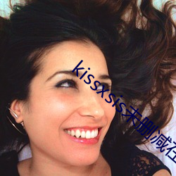 kissxsis未(wèi)删减(jiǎn)在线观