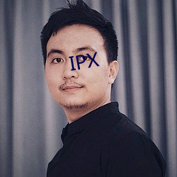 IPX （养尊处优）