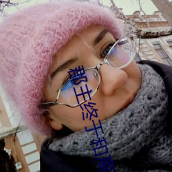 郡主终于和离了