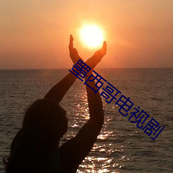 墨西哥电视剧 （浑浑沌沌）