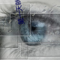 第一天就破了英語課代表的