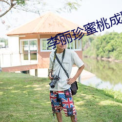 李丽珍蜜桃成熟时2