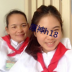 ԭh18