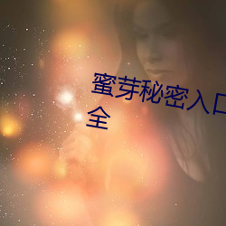 &#x50CF;&#28779;&#x82B1;&#20687;&#x8774;&#34678;&#x7535;&#35270;&#x5267;&#20840;&#x96C6;&#20813;&#x5267;&#38598;&#x6B63;&#29256; - &#19979;&#x8F7D;&#23458;&#x6237;&#31471;V7.1.8
