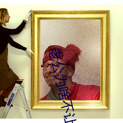老公为啥不让摸他的头 （明矾）