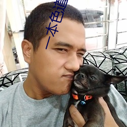 一本色道久久综合亚州精品蜜桃 （内查外调）