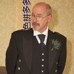 色拼多多下载 （龙胆紫）